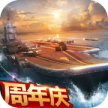 现代海战 v1.0.116 折扣服
