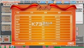 高考工厂模拟器 v1.24 正式版 截图