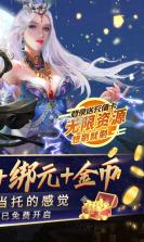 万剑至尊 v1.0.0 gm版 截图