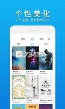 微桌面主题 v2.1.2 软件 截图