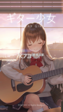 吉他少​​女 v3.0.6 中文版 截图