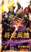 群英三国 v1.0.0 送VIP20版 截图