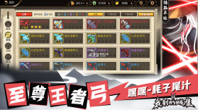 我射的贼准 1.9.0破解版 截图