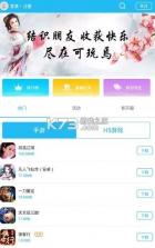 可玩焉平台 v2.6.4 app 截图