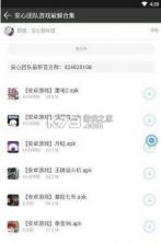 安心软件园 v1.0.0 app 截图