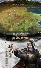 大秦帝国之帝国烽烟 v13.9.0 新赛季版 截图