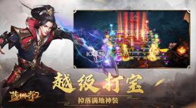 蓝月传奇2 v2.1220.2255 安卓版 截图