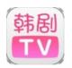 韩剧tv破解版v5.7.5