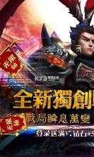 三国美人计 v1.0 满v版 截图