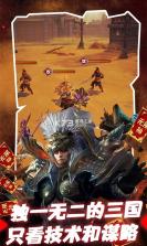 三国美人计 v1.0 满v版 截图