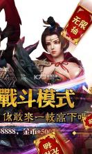 三国美人计 v1.0 满v版 截图