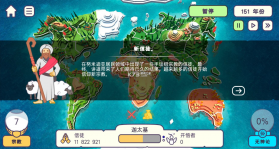 上帝模拟游戏 v1.7.3 中文版 截图