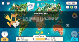 上帝模拟游戏 v1.3.5.17 中文版破解版 截图