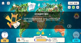 上帝模拟器 v1.3.5.25 现代版 截图