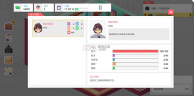 创业恐慌 v3.8 游戏 截图