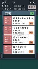 败它个十亿 v2.1 破解版 截图