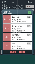 败它个十亿 v2.1 破解版 截图