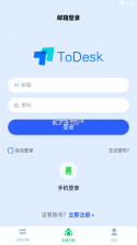 ToDesk远程 v4.7.5.1 手机版 截图