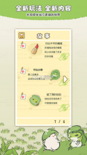 旅行青蛙中国之旅 v1.0.20 安装包 截图