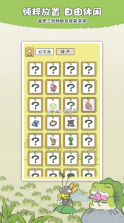 旅行青蛙中国之旅 v1.0.20 ios手机版下载 截图