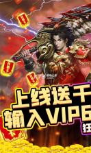 傲剑苍穹 v4.1 无限元宝版 截图