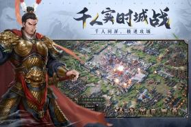 三国志威力无双 v1.5.0 百度版 截图