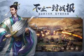 三国志威力无双 v1.5.0 百度版 截图