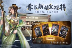 三国志威力无双 v1.5.0 百度版 截图