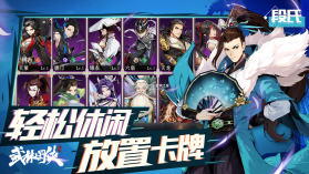 武林闲侠 v1.1.2019 九游版 截图