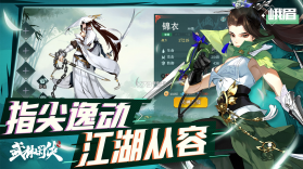 武林闲侠 v1.1.2019 游戏 截图