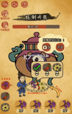 药不能停 v1.0 游戏 截图