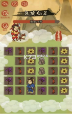 药不能停 v1.0 游戏 截图