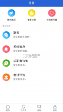 漳州人才在线 v2.8 app 截图