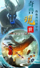 梦幻山海经 v1.1.0 手游 截图