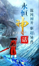 梦幻山海经 v1.1.0 手游 截图