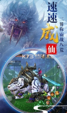 梦幻山海经 v1.1.0 手游 截图