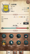 20世纪另类历史 v1.0.30 内购破解版 截图