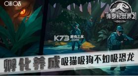 侏罗纪世界2 v2.0.4 免费 截图