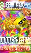 名扬沙城 v1.0 杀猪爆充值卡版 截图