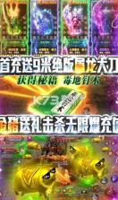 名扬沙城 v1.0 杀猪爆充值卡版 截图