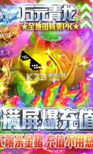 名扬沙城 v1.0 杀猪爆充值卡版 截图