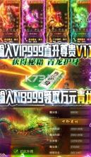 名扬沙城 v1.0 杀猪爆充值卡版 截图