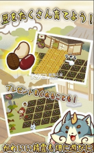 豆豆大游行 v1.2 中文版 截图