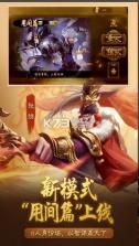 三国杀 v4.2.6 比赛服下载安装 截图