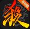 三国杀比赛服下载安装