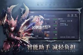 真红之刃 v3.3.1 混服 截图