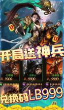 傲剑苍穹 v4.1 无限金币版 截图