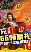 傲剑苍穹 v4.1 无限金币版 截图