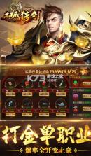 龙城传奇 v1.0.3 高爆版 截图