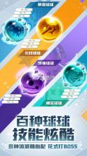 球球英雄 v1.10.5 apk 截图